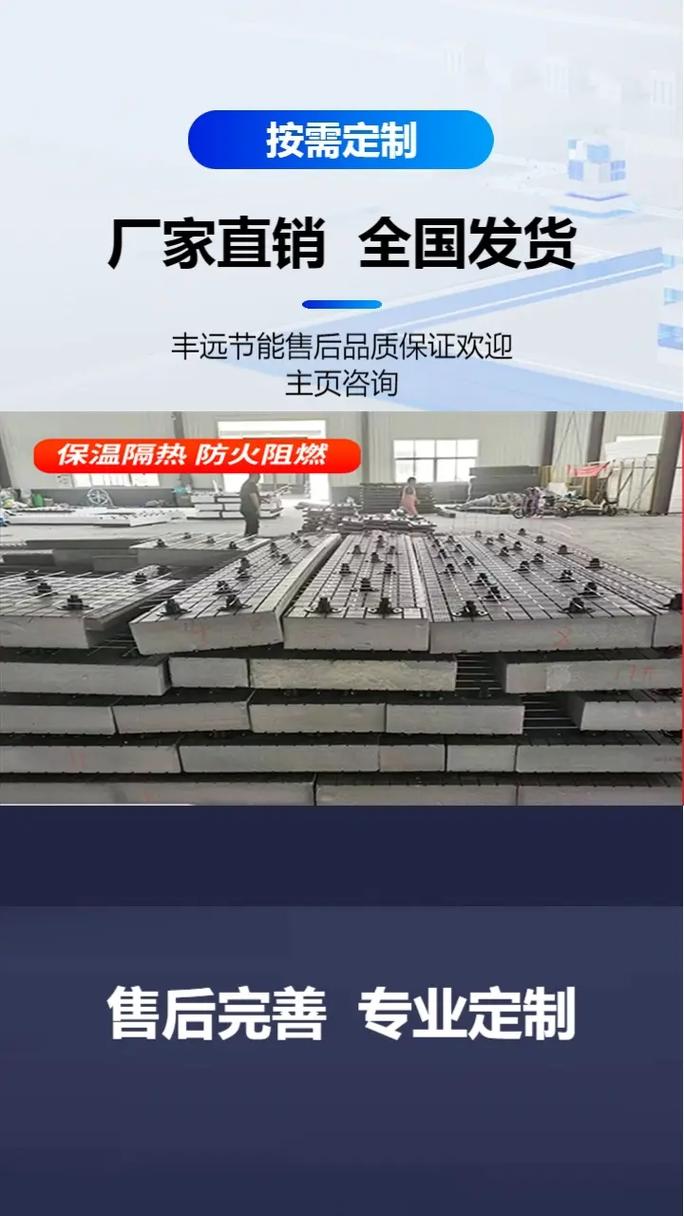 2025-05-20 12:36 全部评论 大家都在搜: 丰远外墙保温板工厂 粉丝